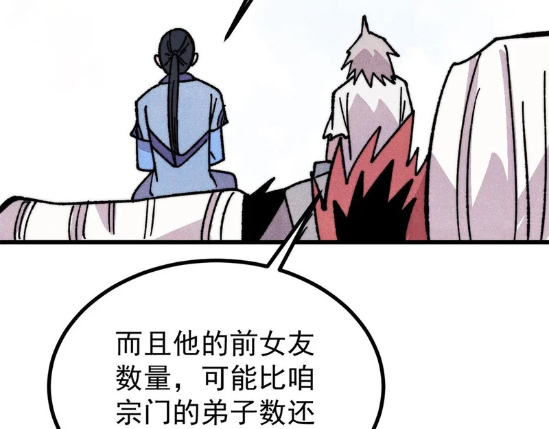 508 你愿意牺牲成为变态么？ 第56页
