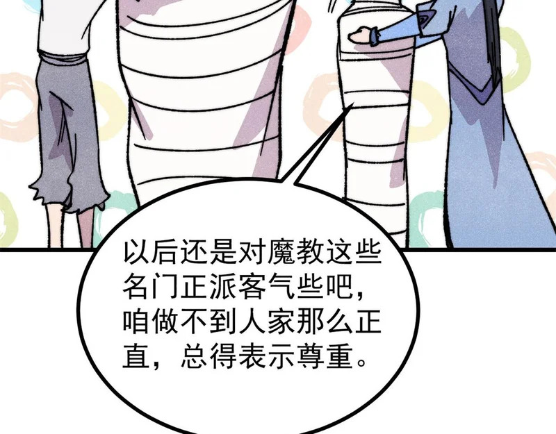508 你愿意牺牲成为变态么？ 第61页