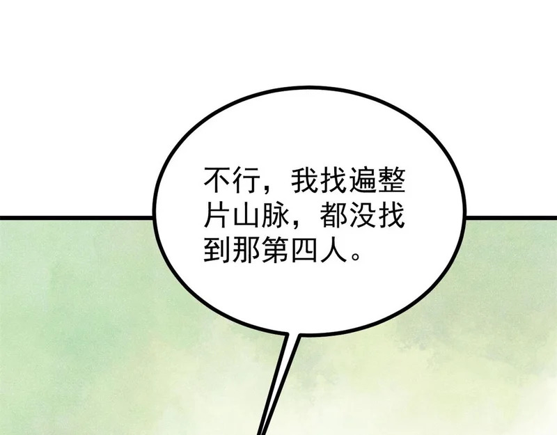 508 你愿意牺牲成为变态么？ 第70页