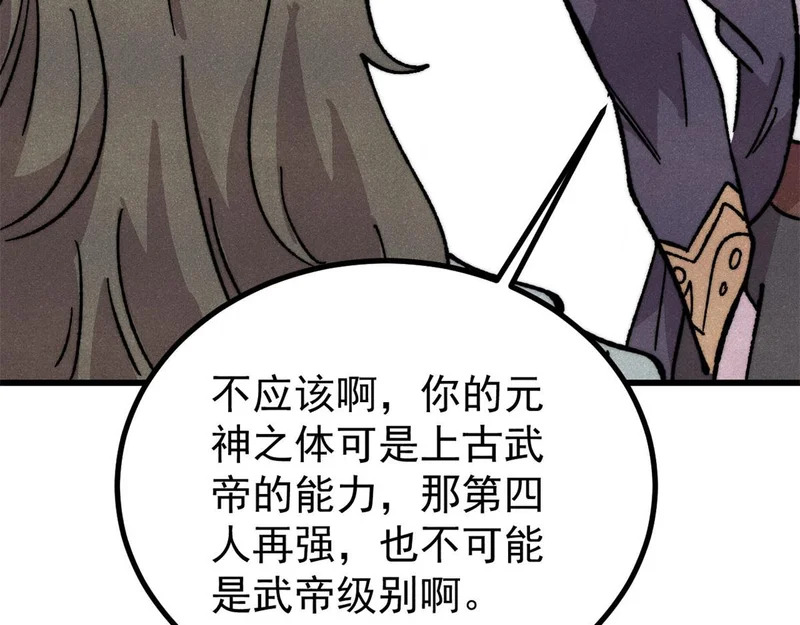 508 你愿意牺牲成为变态么？ 第73页
