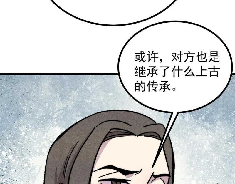 508 你愿意牺牲成为变态么？ 第74页