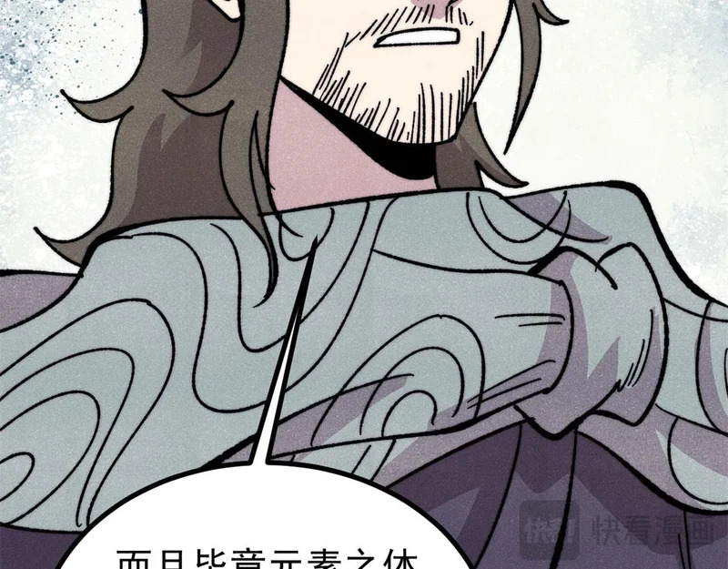 508 你愿意牺牲成为变态么？ 第76页
