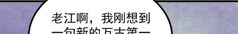 508 你愿意牺牲成为变态么？ 第78页