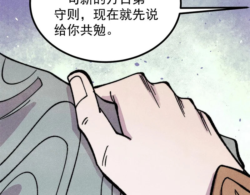 508 你愿意牺牲成为变态么？ 第79页
