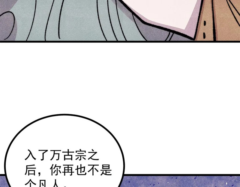 508 你愿意牺牲成为变态么？ 第80页