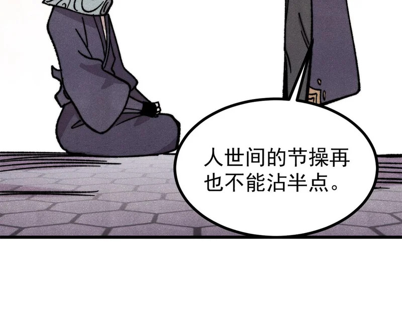 508 你愿意牺牲成为变态么？ 第83页