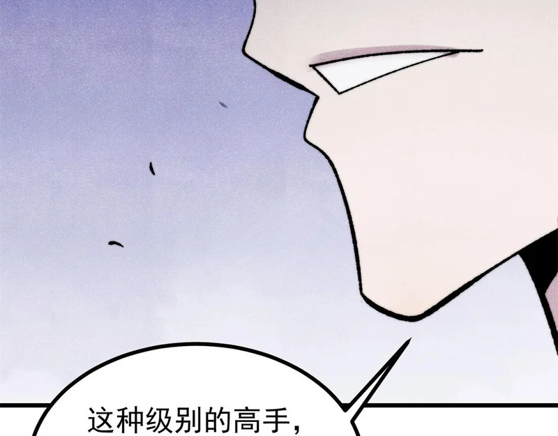 508 你愿意牺牲成为变态么？ 第86页