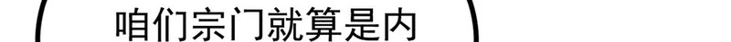 508 你愿意牺牲成为变态么？ 第87页