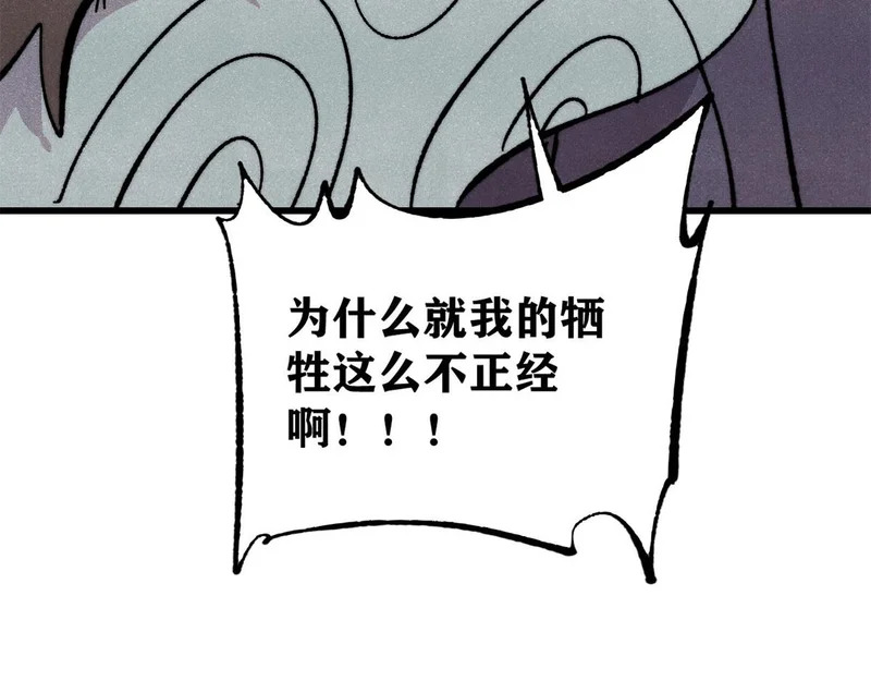 508 你愿意牺牲成为变态么？ 第92页