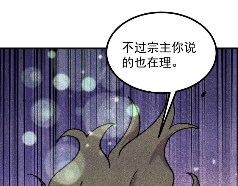 508 你愿意牺牲成为变态么？ 第94页