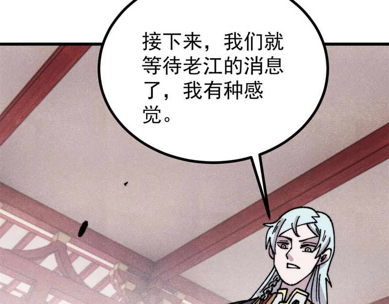 508 你愿意牺牲成为变态么？ 第98页