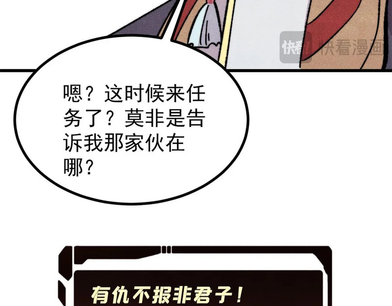 508 你愿意牺牲成为变态么？ 第106页