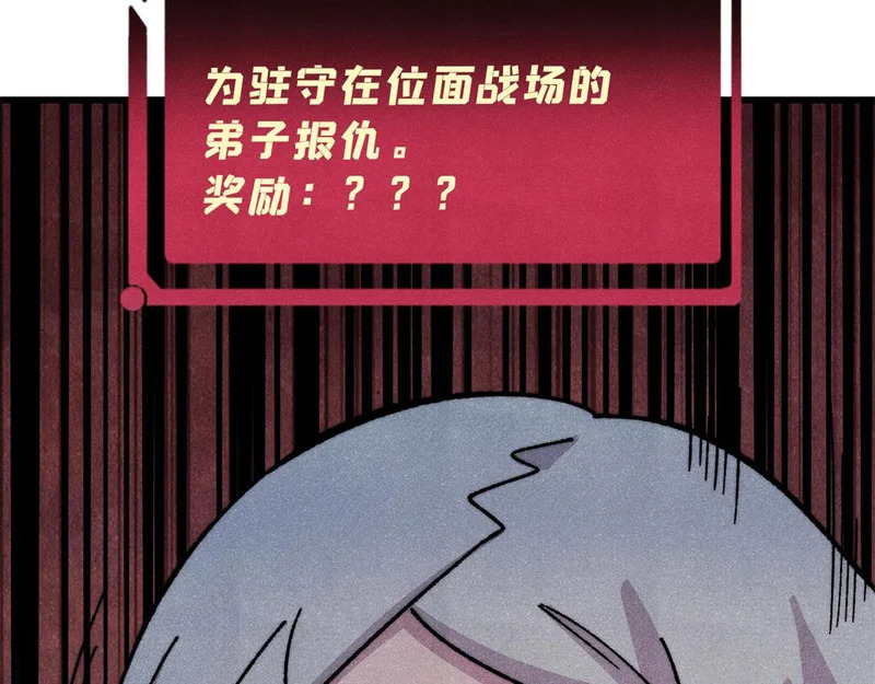 508 你愿意牺牲成为变态么？ 第107页