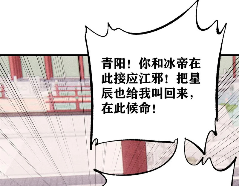 508 你愿意牺牲成为变态么？ 第112页