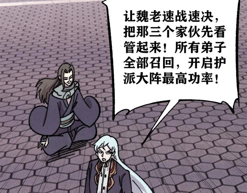 508 你愿意牺牲成为变态么？ 第113页