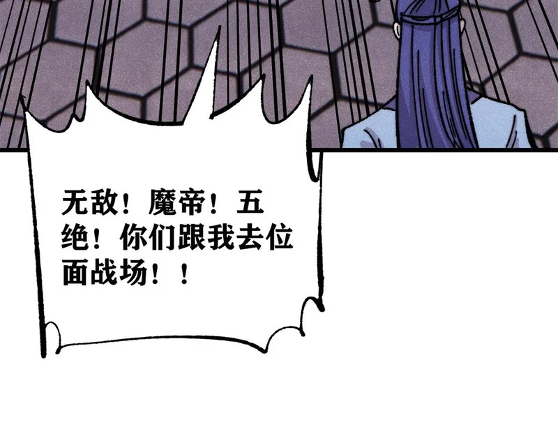 508 你愿意牺牲成为变态么？ 第116页