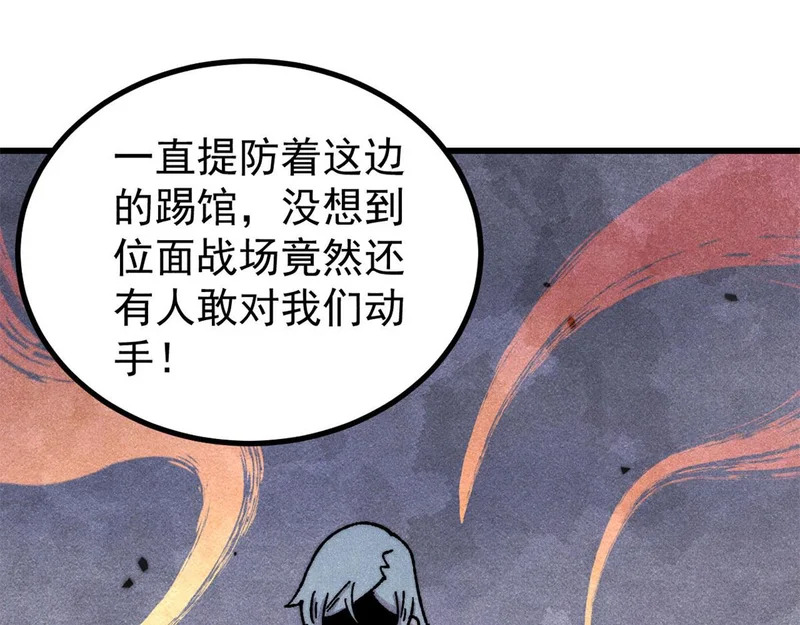 508 你愿意牺牲成为变态么？ 第118页