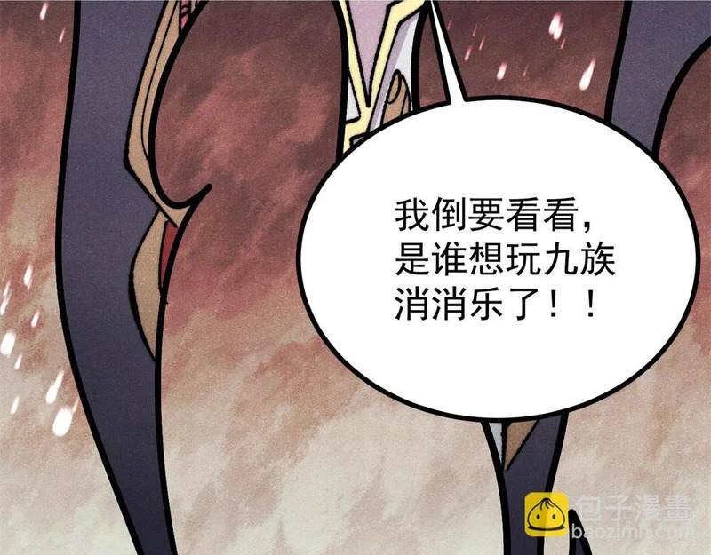 508 你愿意牺牲成为变态么？ 第124页