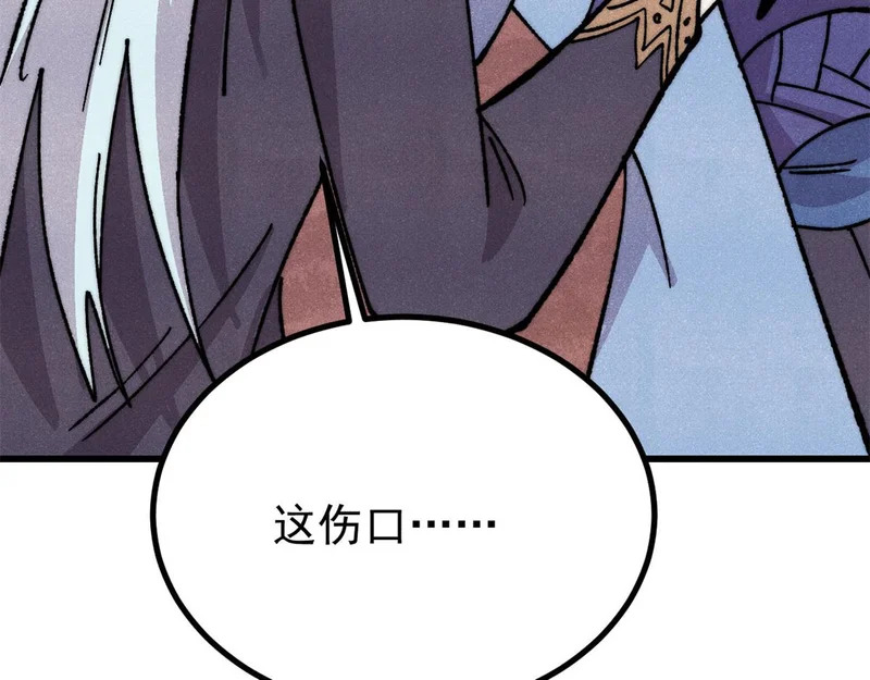 508 你愿意牺牲成为变态么？ 第133页