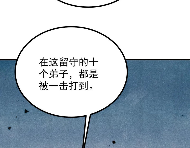 508 你愿意牺牲成为变态么？ 第134页