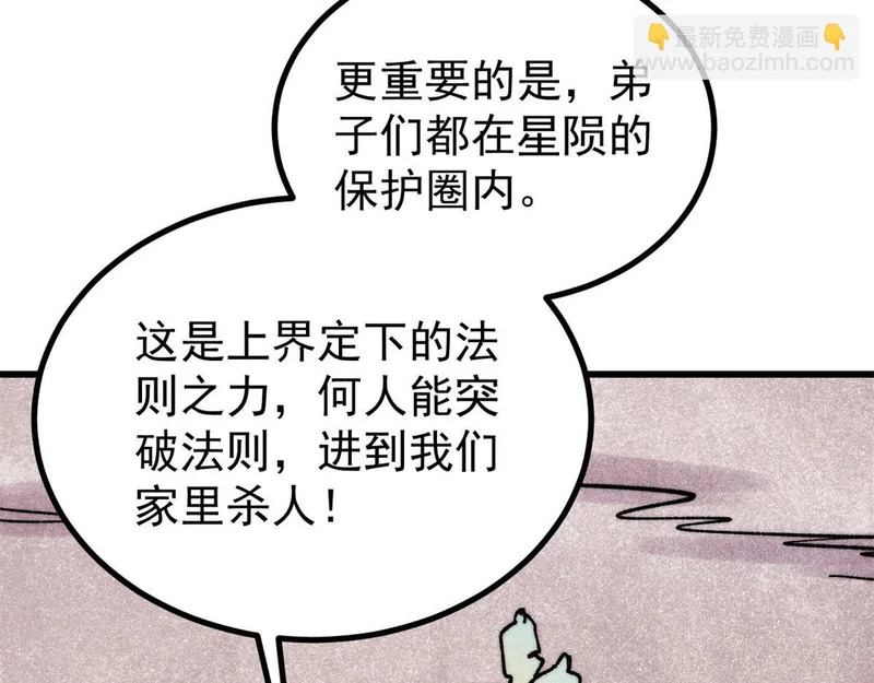 508 你愿意牺牲成为变态么？ 第139页