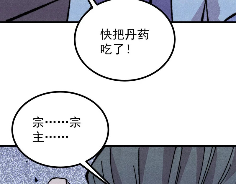 508 你愿意牺牲成为变态么？ 第148页