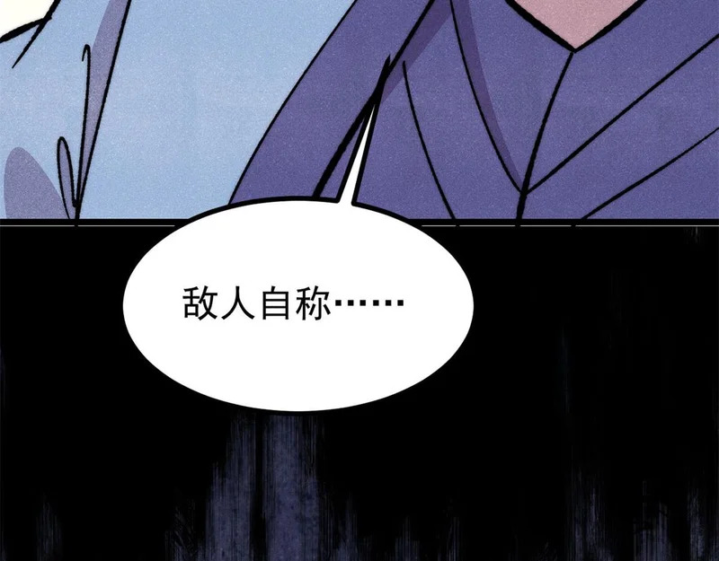 508 你愿意牺牲成为变态么？ 第151页
