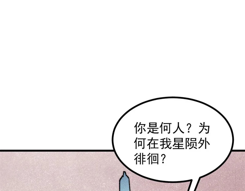 508 你愿意牺牲成为变态么？ 第157页