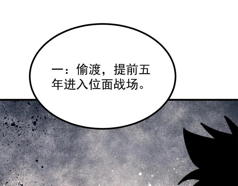 508 你愿意牺牲成为变态么？ 第161页
