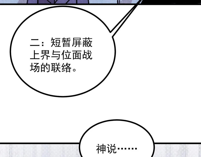 508 你愿意牺牲成为变态么？ 第164页