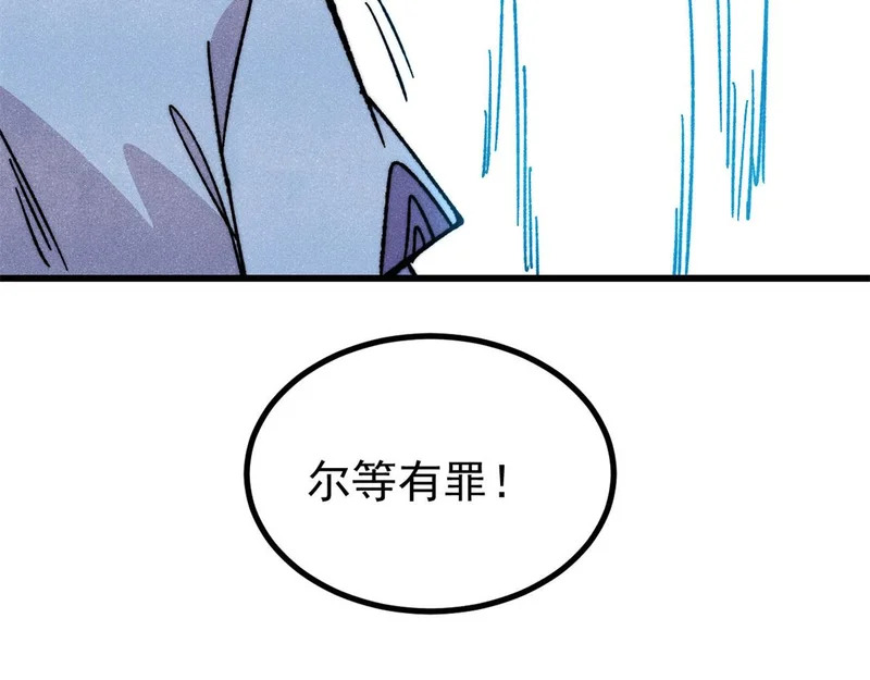 508 你愿意牺牲成为变态么？ 第173页