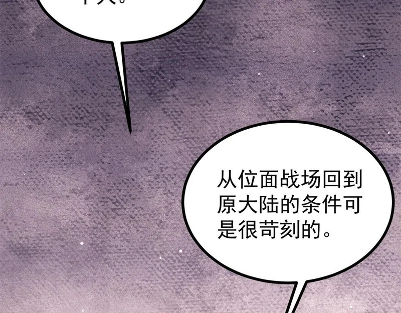509 破空境 第8页