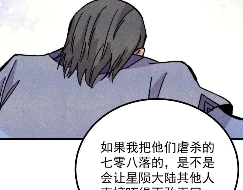 509 破空境 第22页