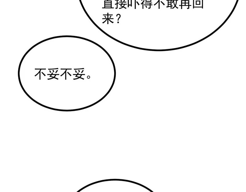 509 破空境 第23页