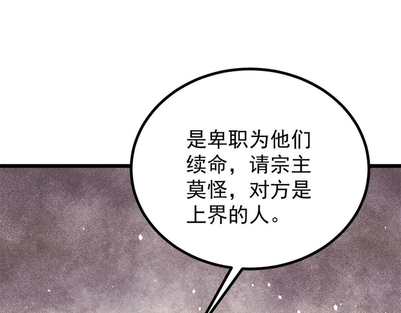 509 破空境 第37页