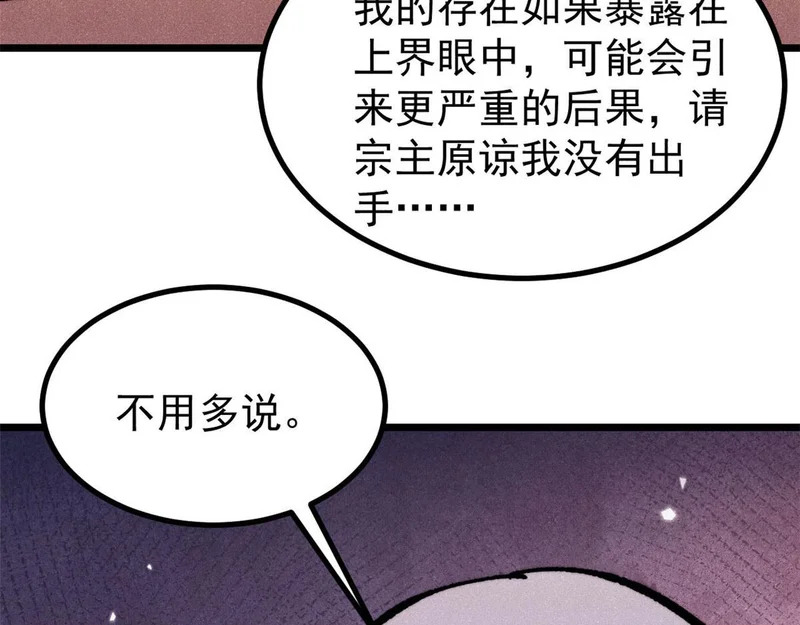 509 破空境 第41页