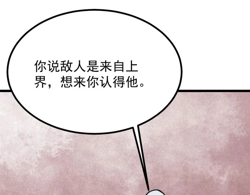 509 破空境 第46页