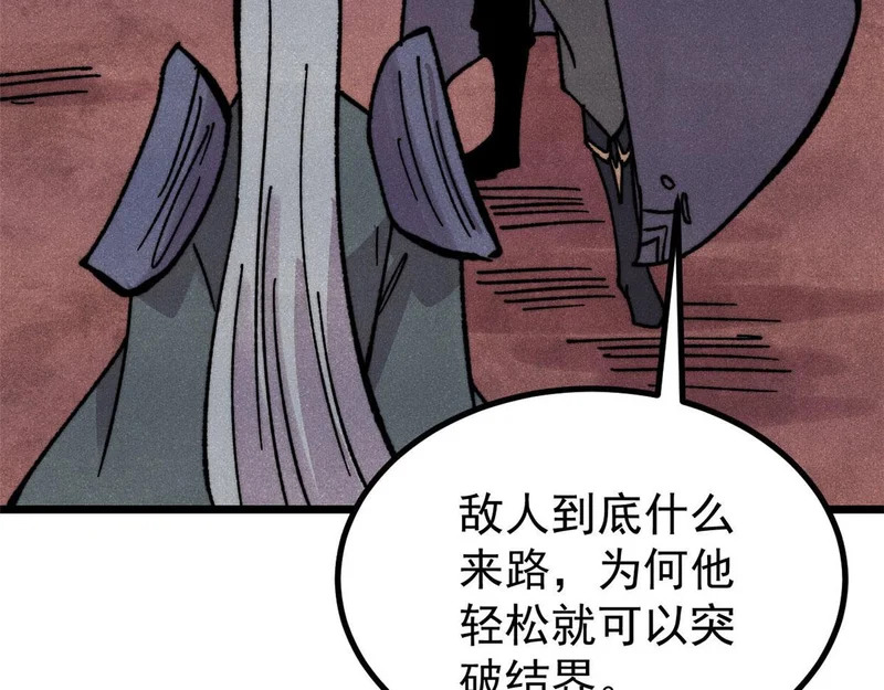 509 破空境 第49页