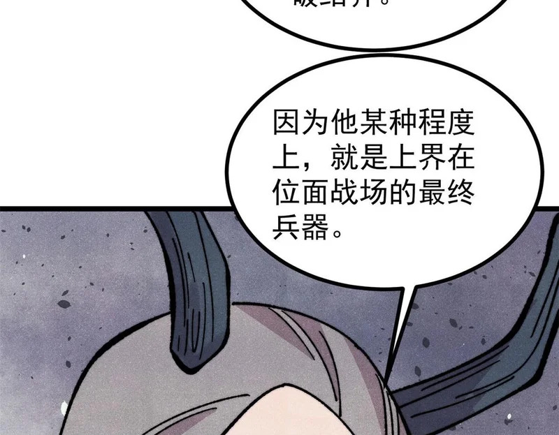 509 破空境 第50页