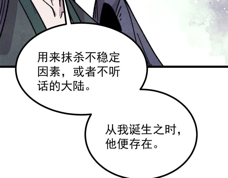 509 破空境 第53页