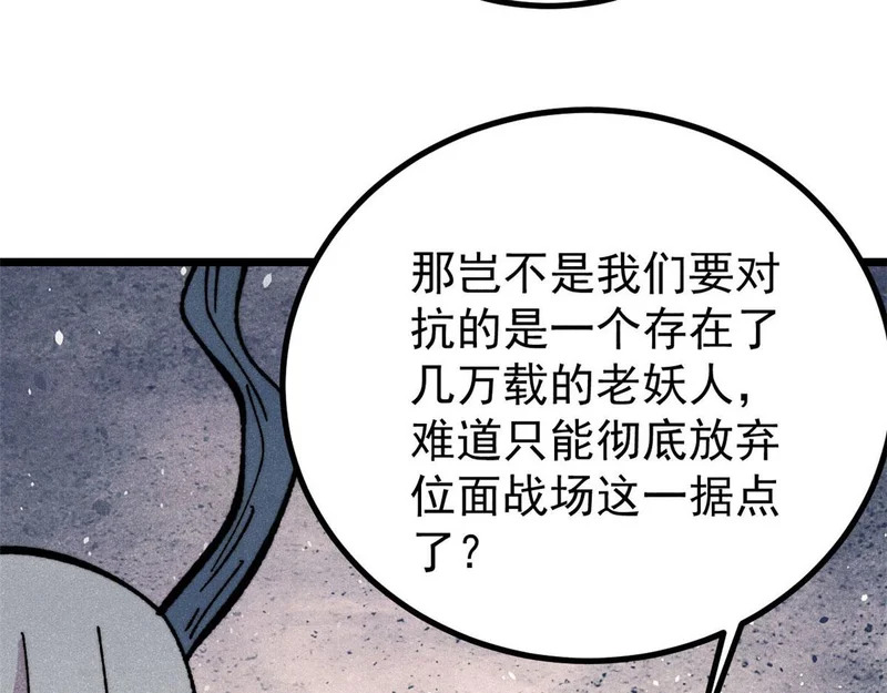 509 破空境 第55页