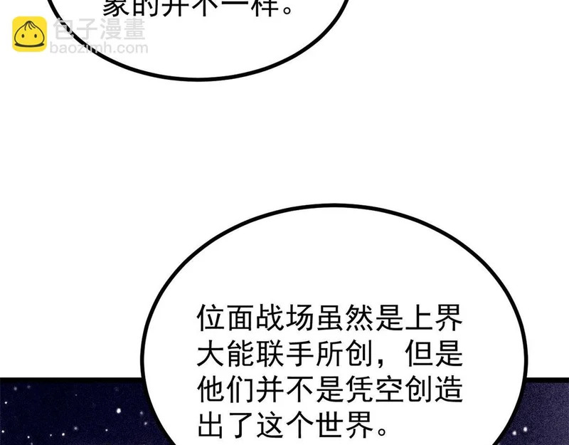 509 破空境 第58页