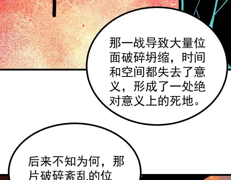 509 破空境 第66页