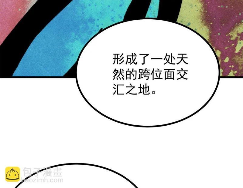 509 破空境 第69页