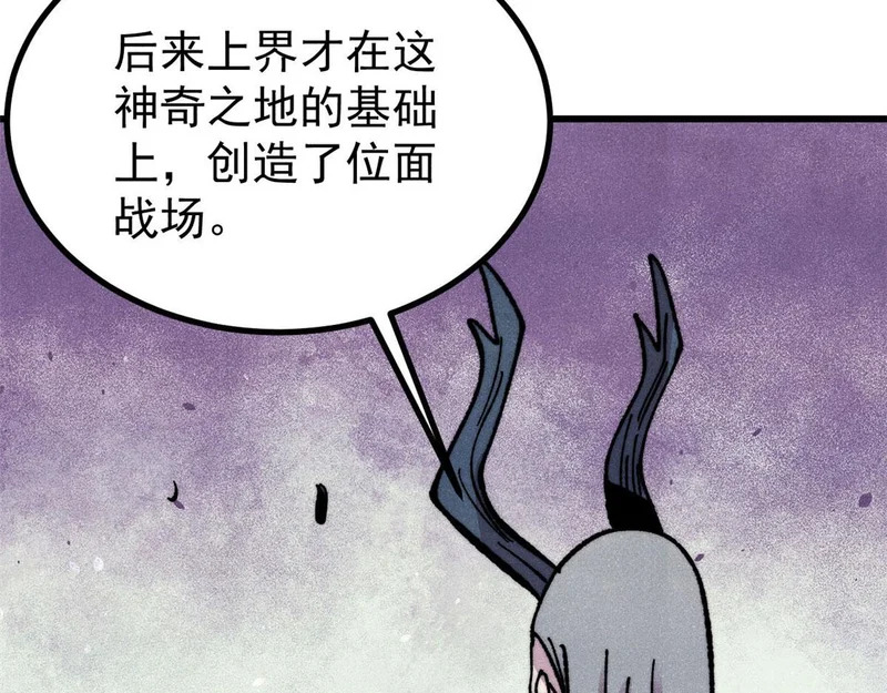 509 破空境 第70页