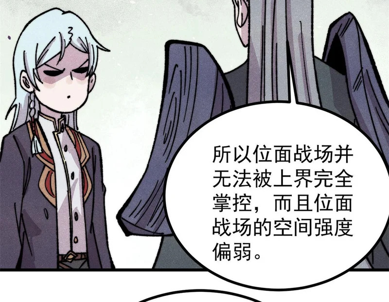 509 破空境 第71页