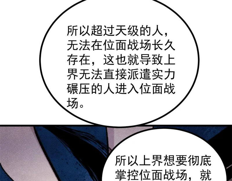 509 破空境 第72页