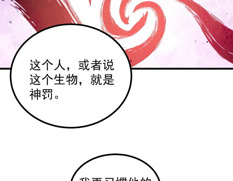 509 破空境 第75页