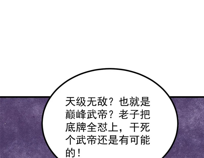 509 破空境 第79页