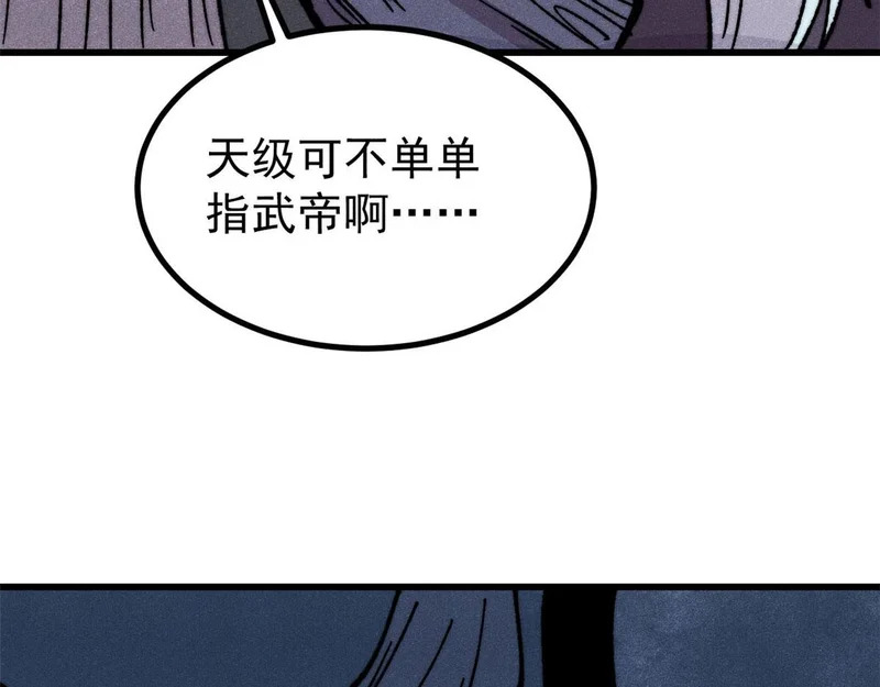 509 破空境 第82页